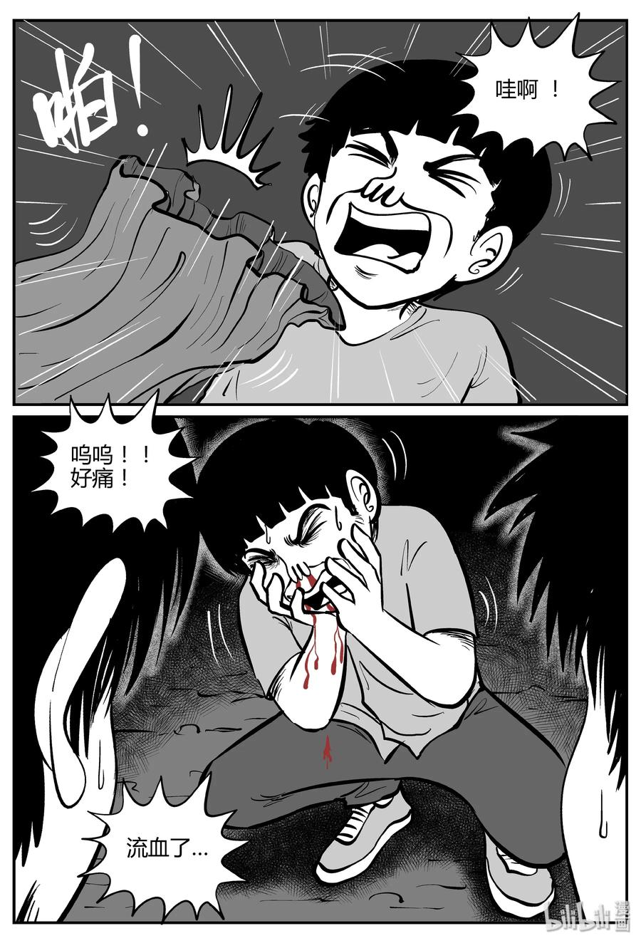 271 小丑（2）5