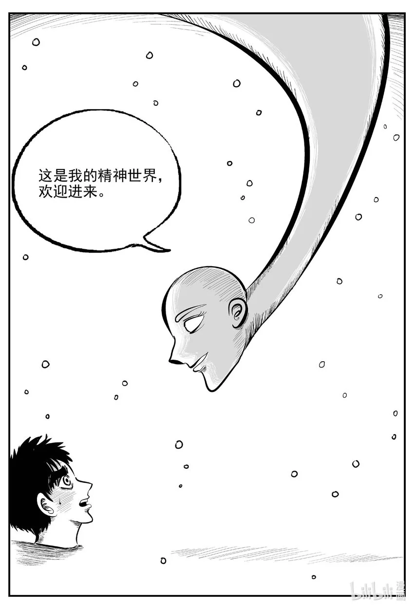 928 地上天国的魔音12