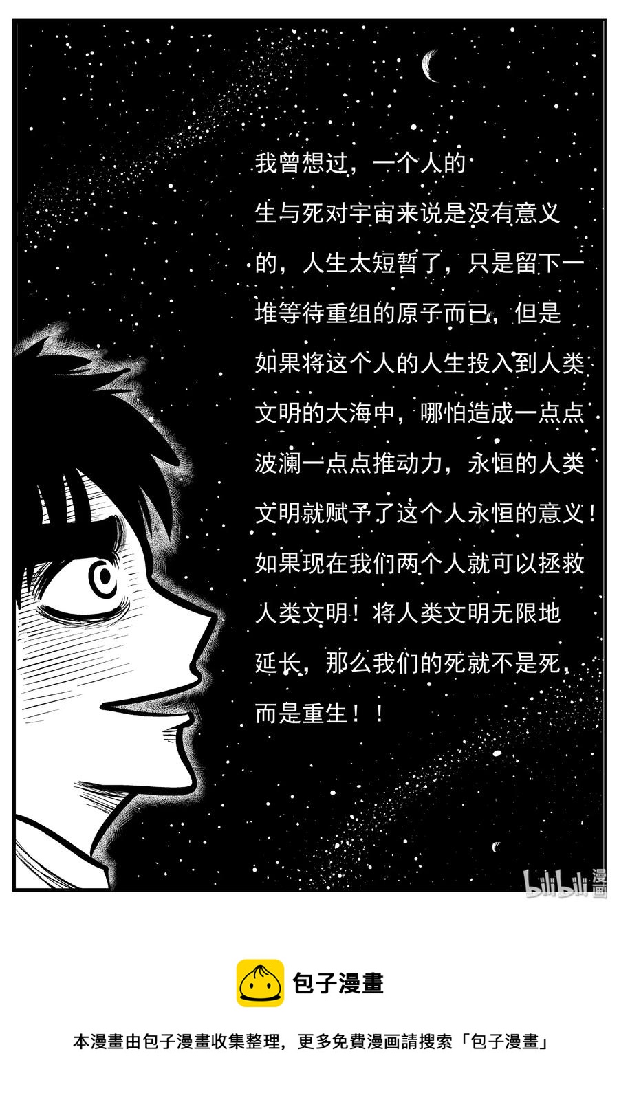477 诡域之星19