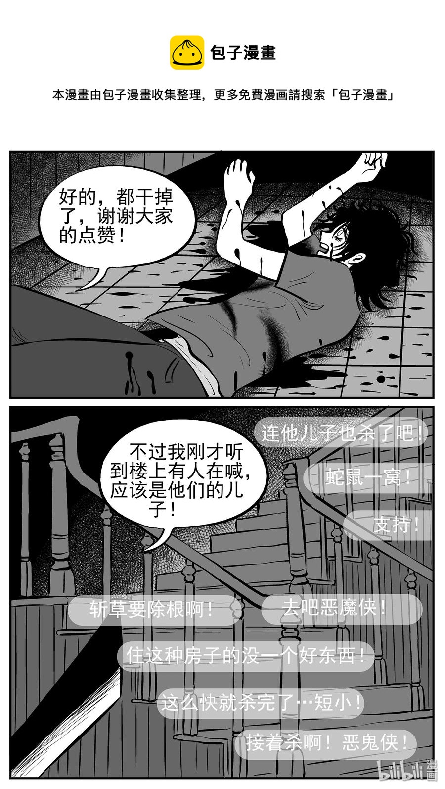 217 VR时代（2）11