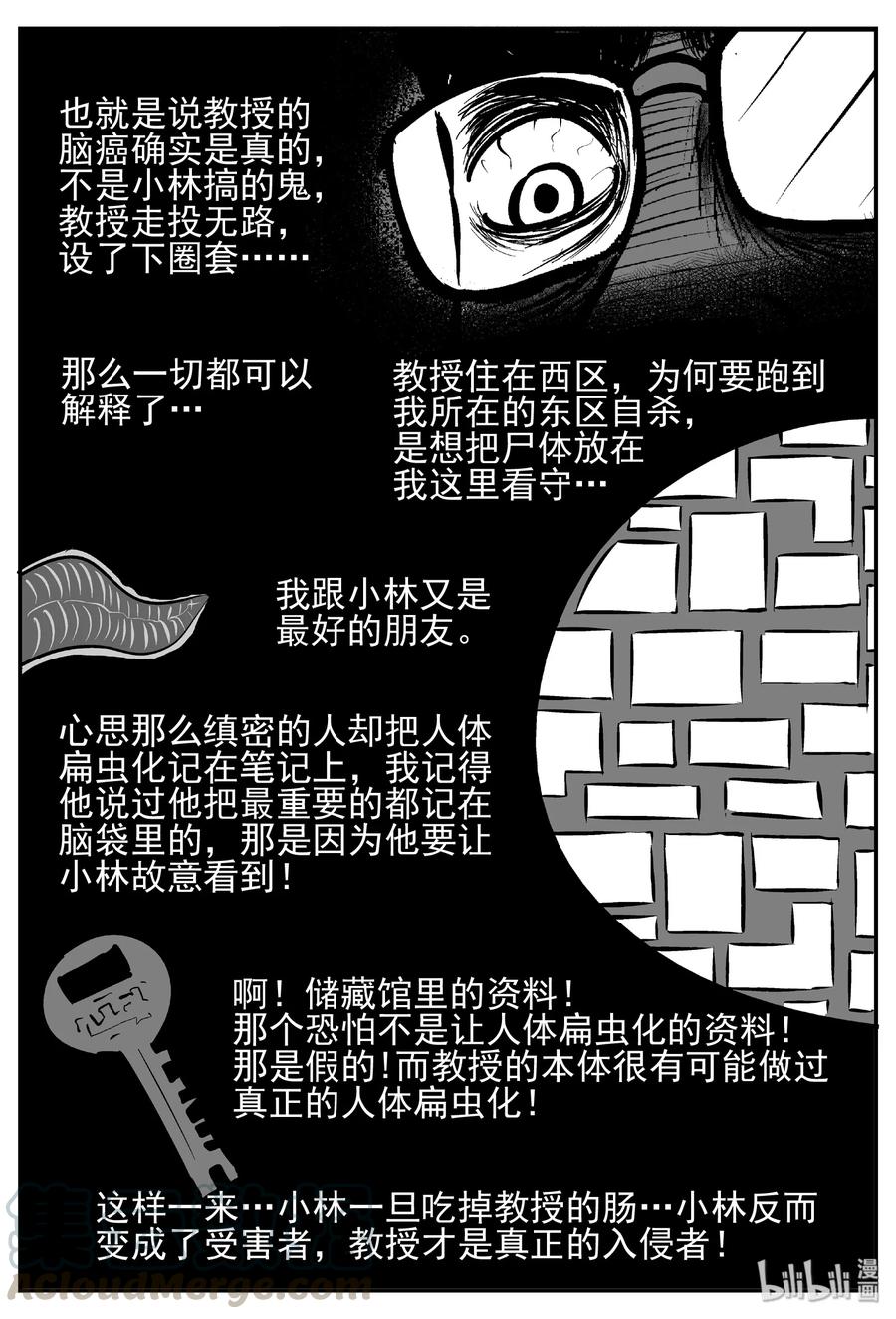 451 虫博士27