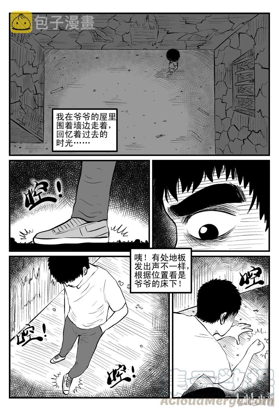 100 水井怪谈（1）6