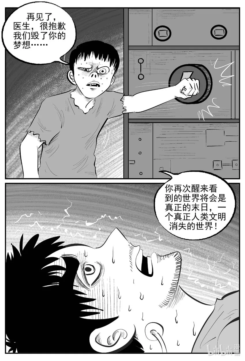 879 人类末日之旅《完》11