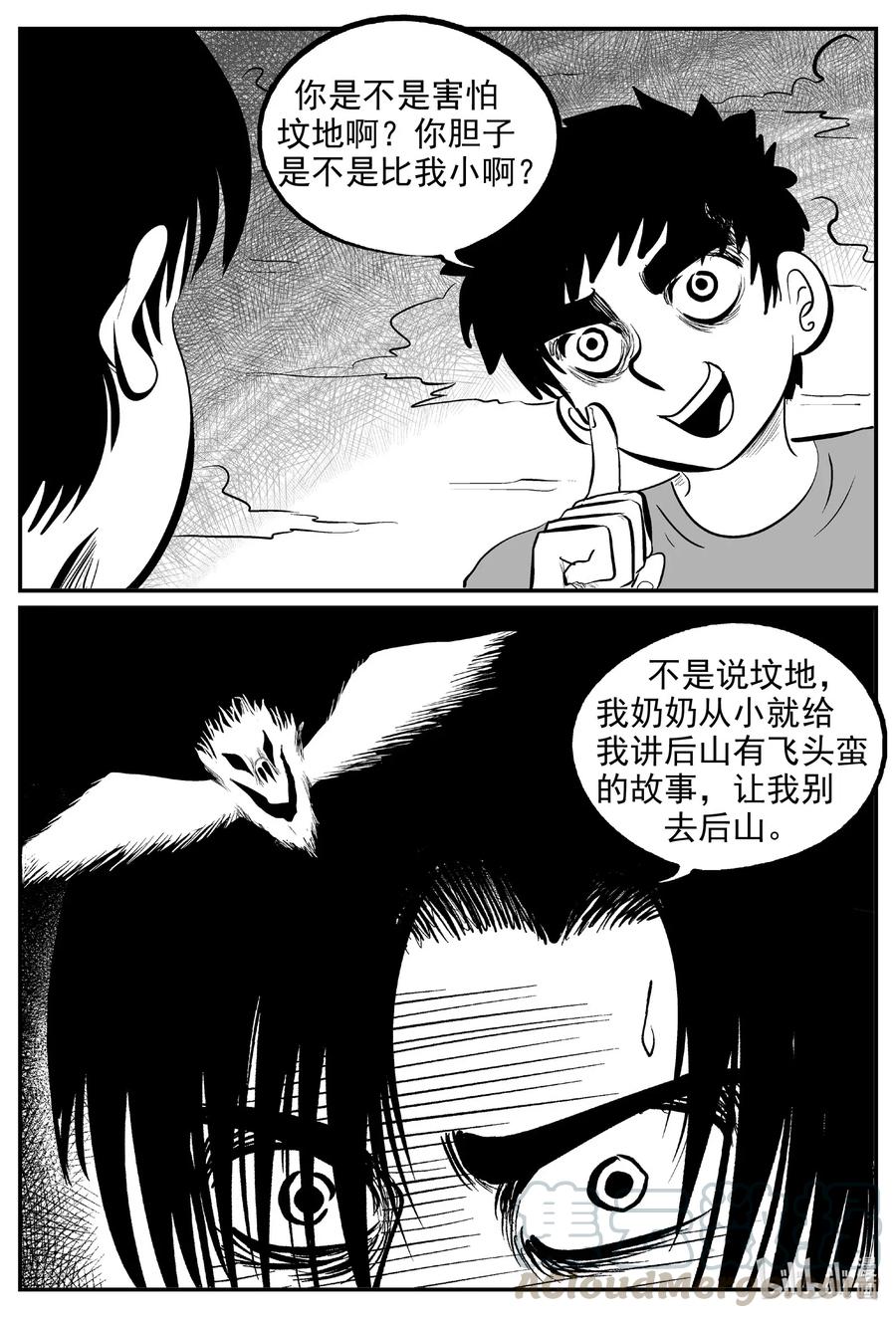 576 飞头蛮10