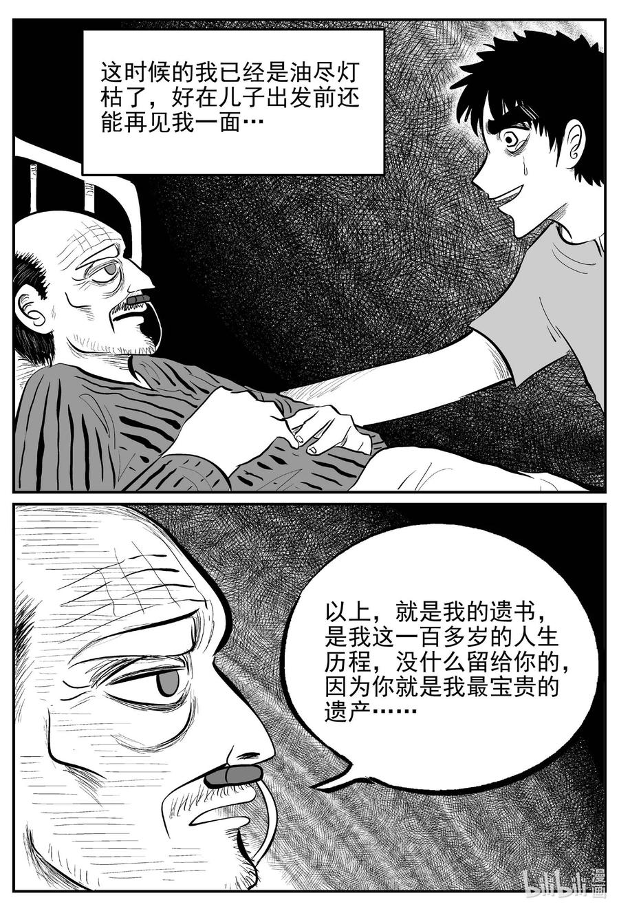 648 纯净世界11