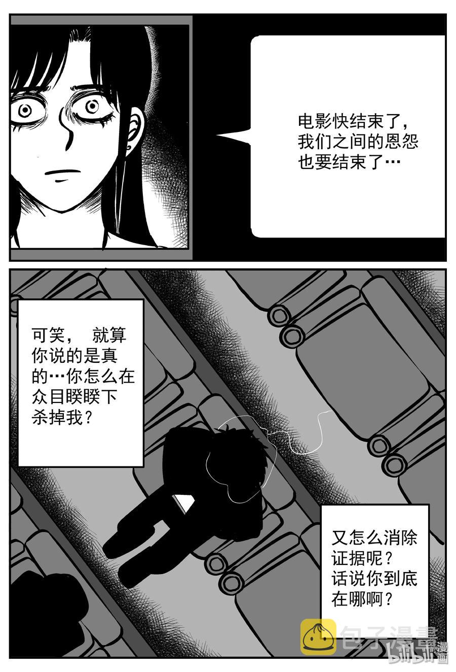 316 暴风雪山庄（7）16