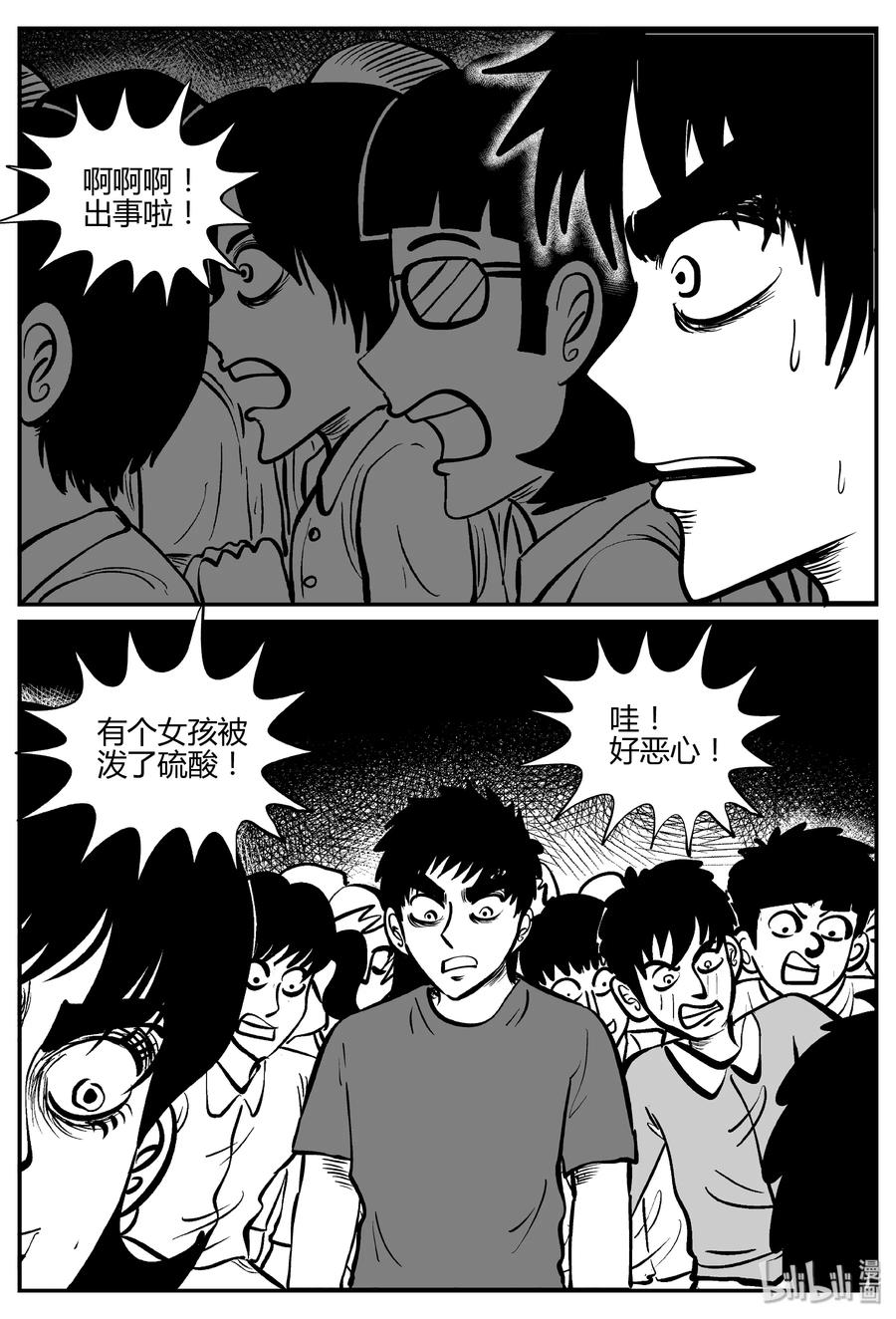267 以眼杀人（1）11