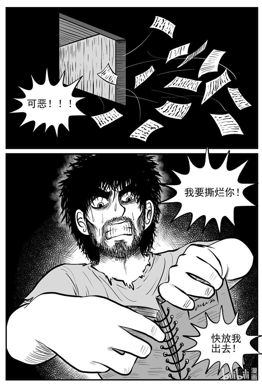 209 谜题（2）16