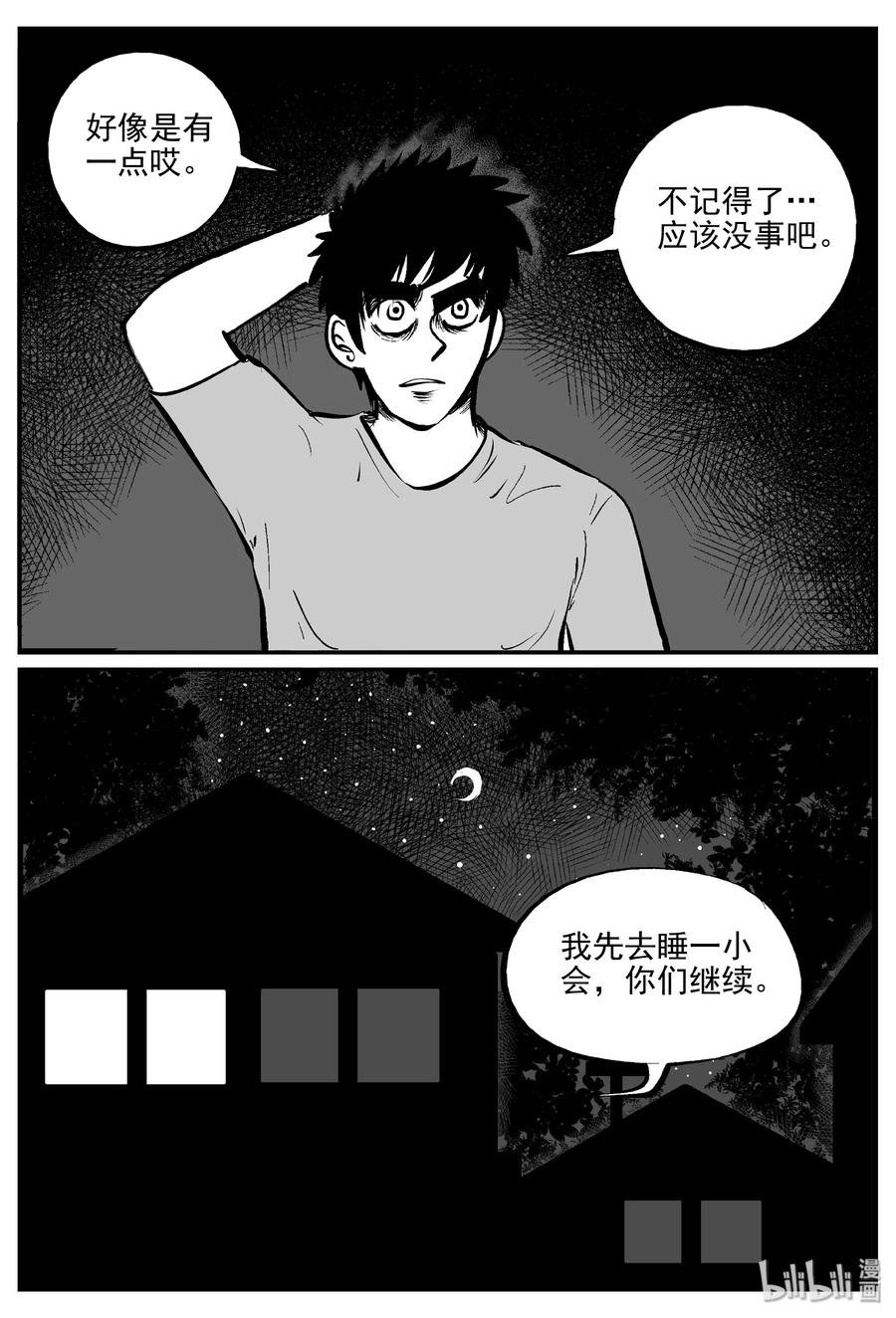 340 石炭纪断层（1）11
