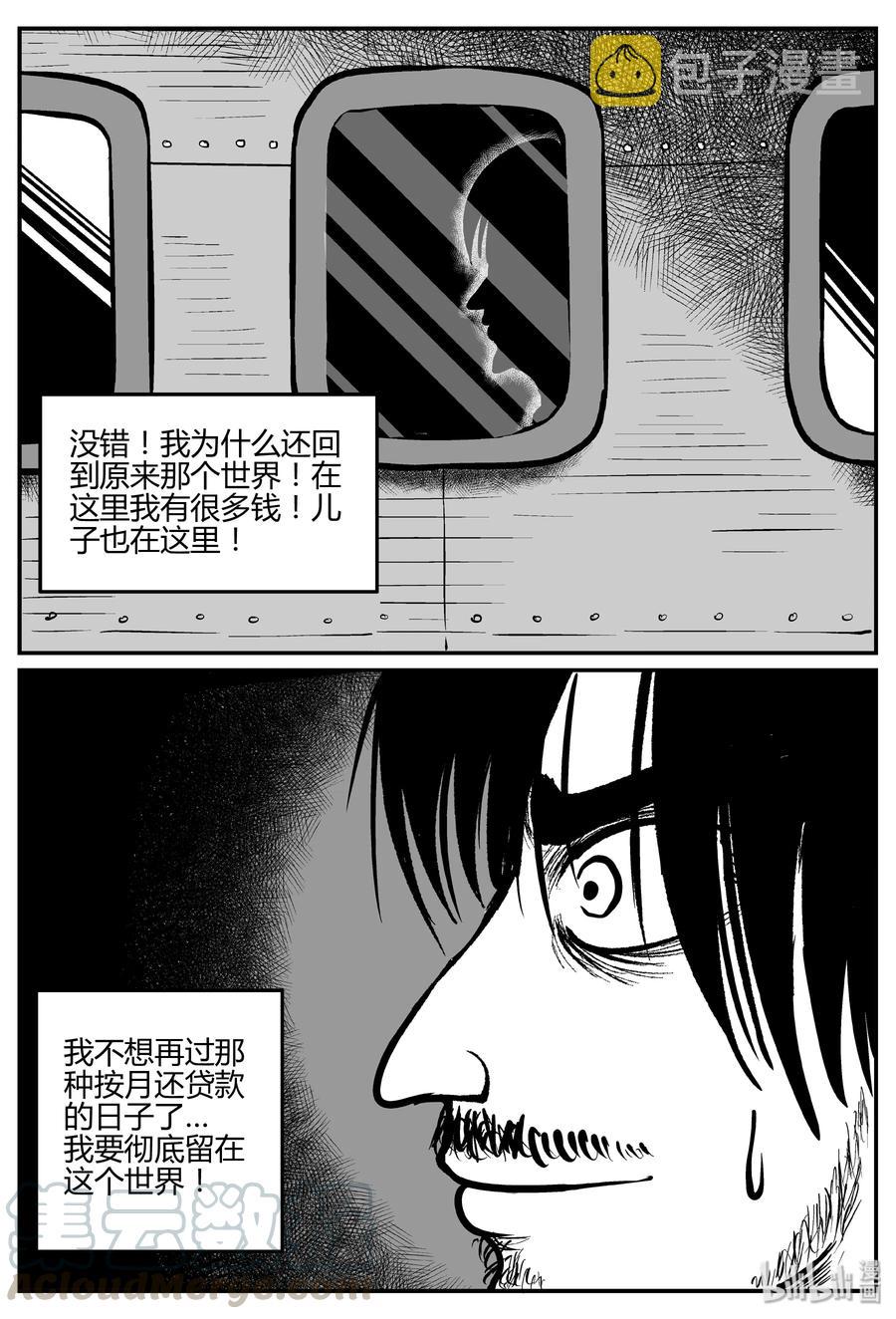 283 移魂（4）6