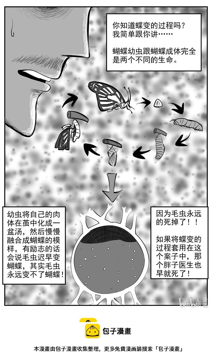 843 蝶变213