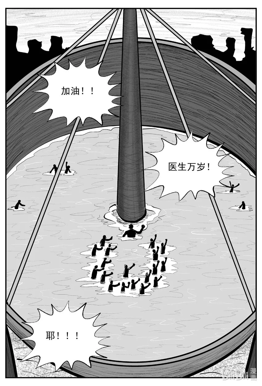 866 人类末日之旅5