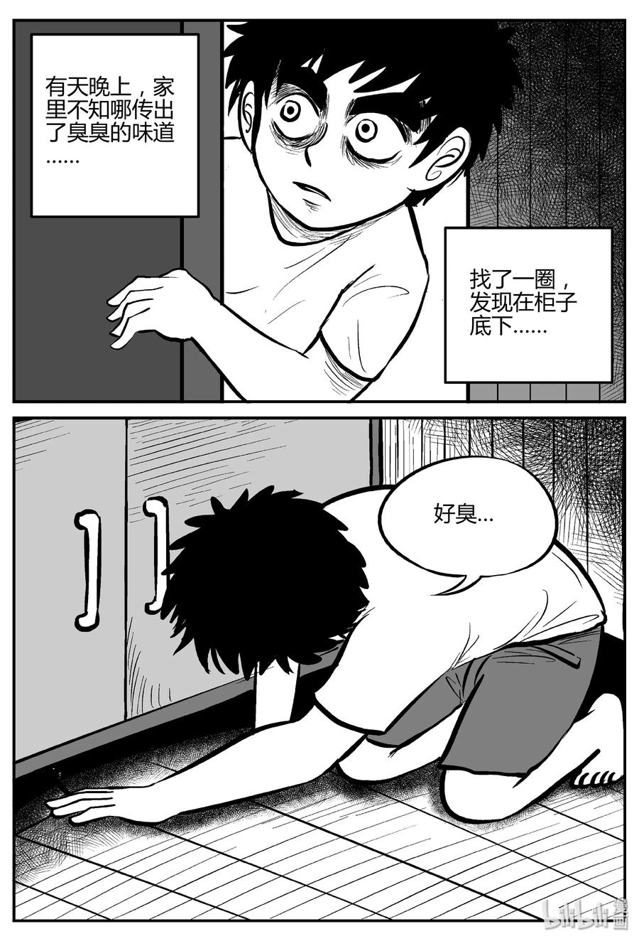 304 寄生虫（2）7