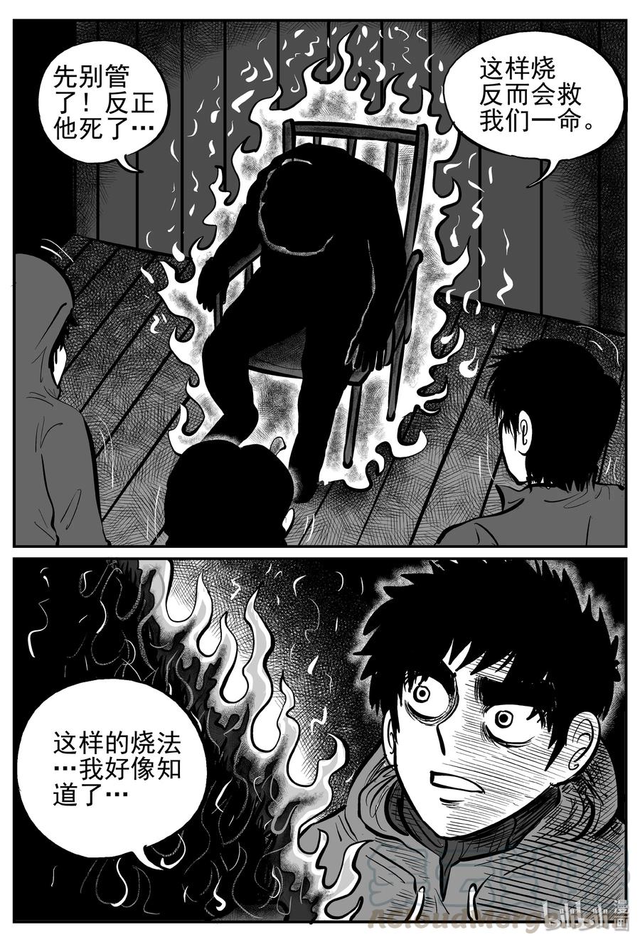 233 暴风雪之夜（2）15