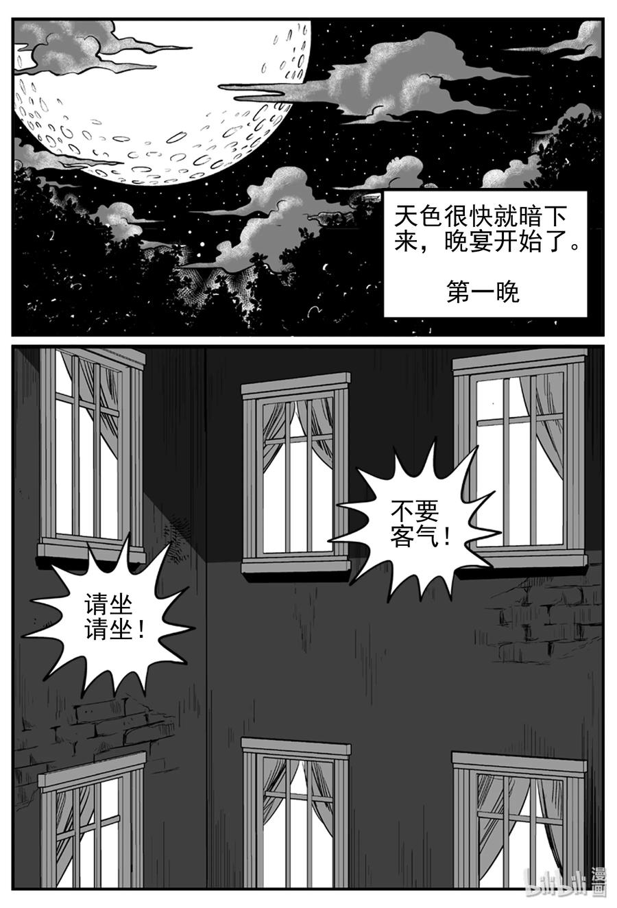239 怪潭山庄（2）22
