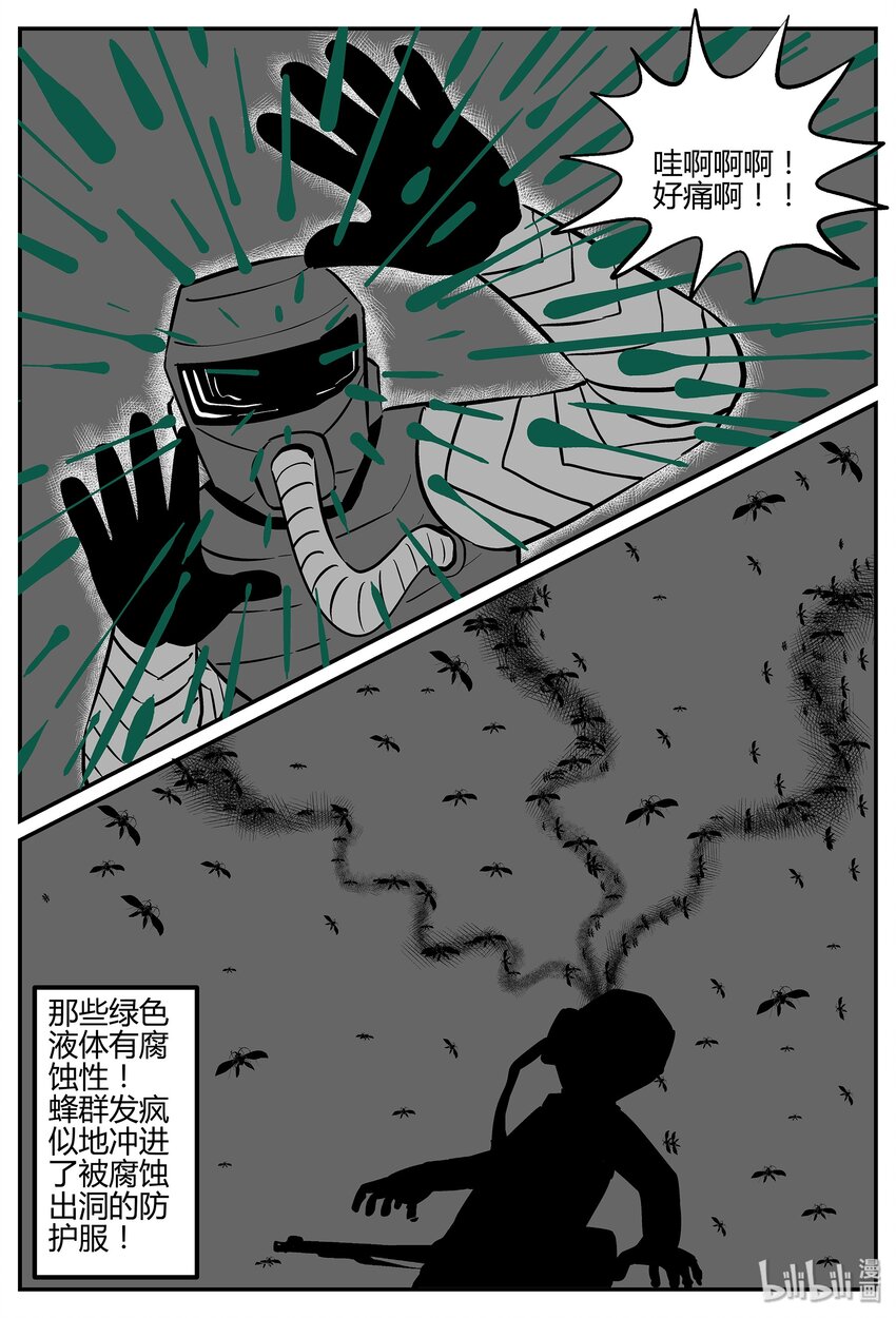 040 它：蜂群（1）26