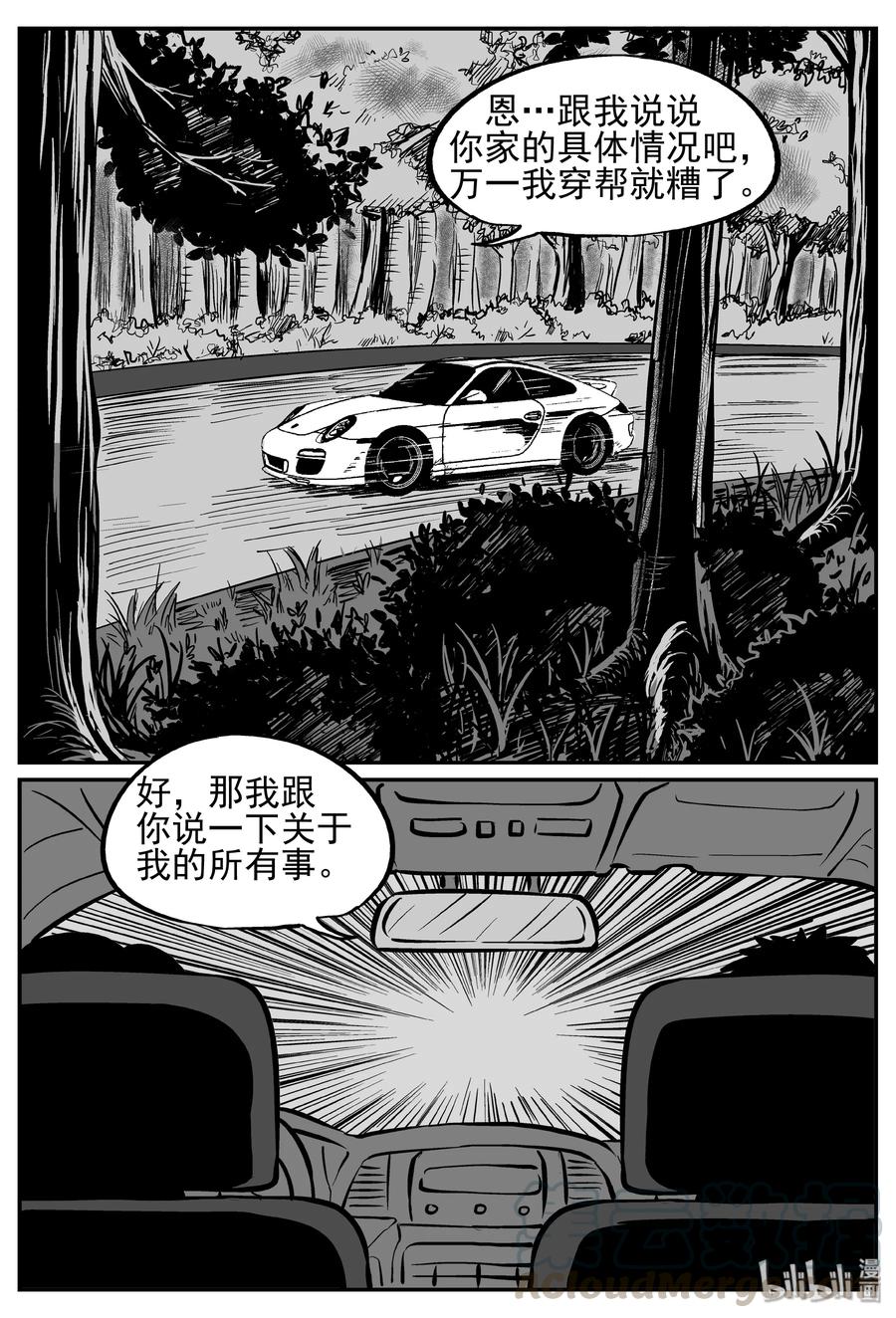 239 怪潭山庄（2）3