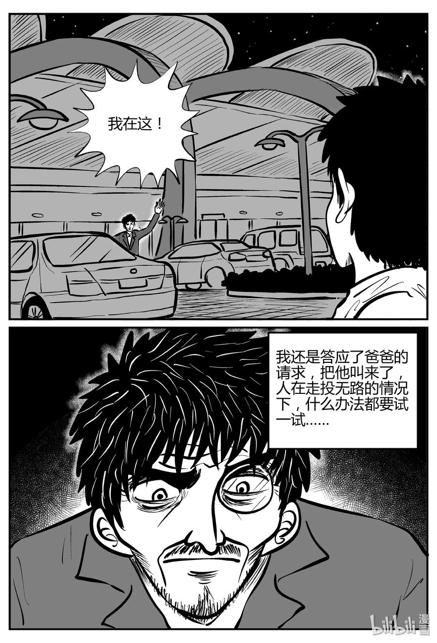 280 移魂（1）13