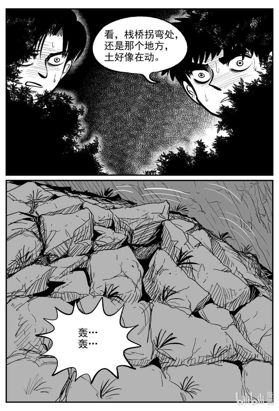 558 嗜人之夜11