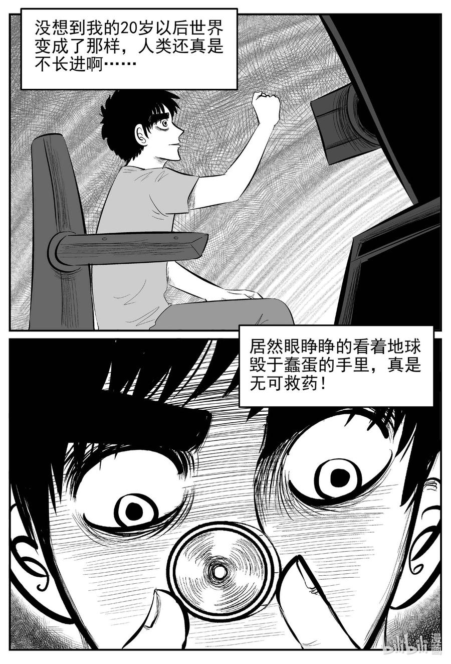 650 纯净世界15