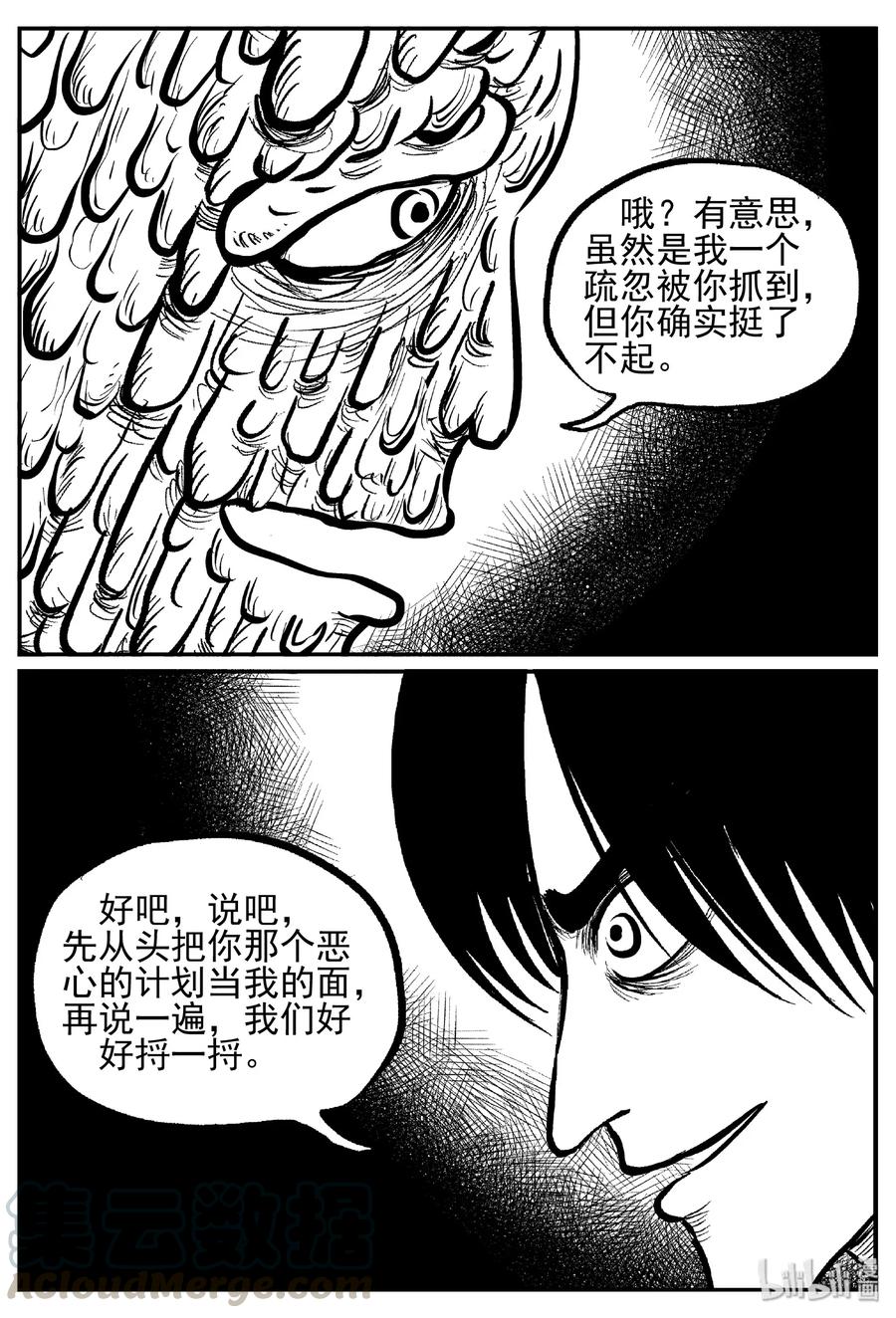 443 捕兽夹贰6