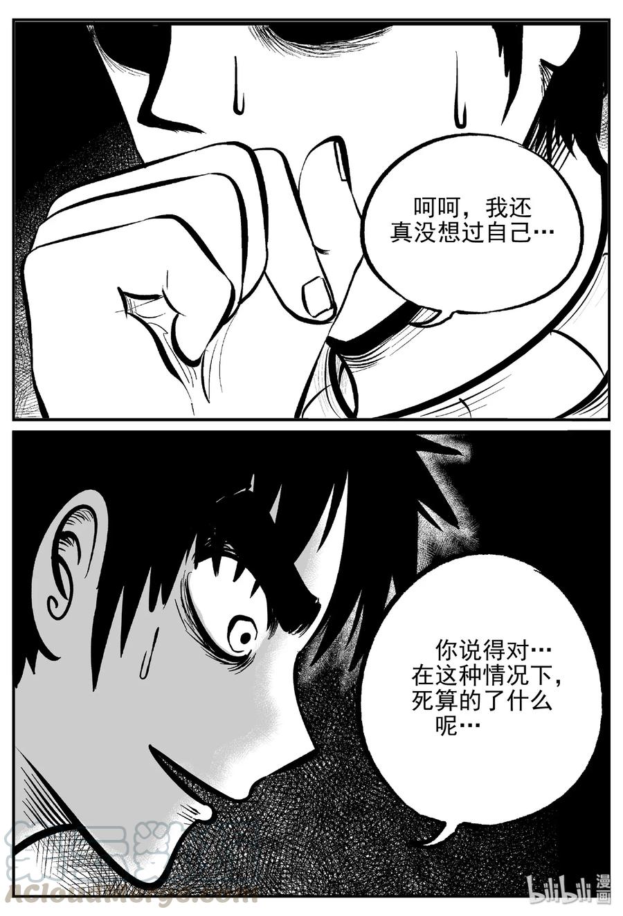 477 诡域之星18