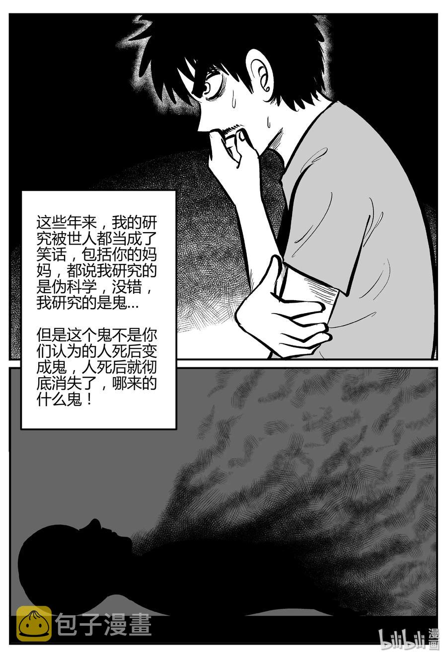 280 移魂（1）16