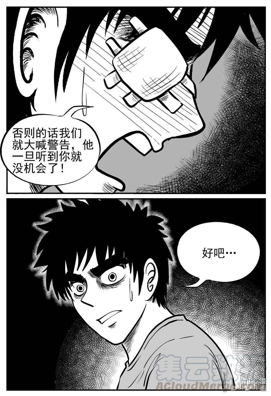 127 恐怖漫画家（3）18