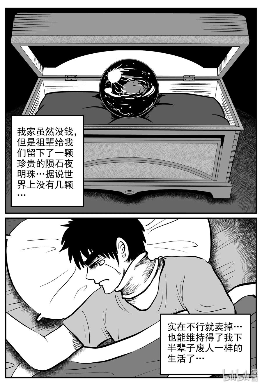285 克苏鲁圣殿（1）13