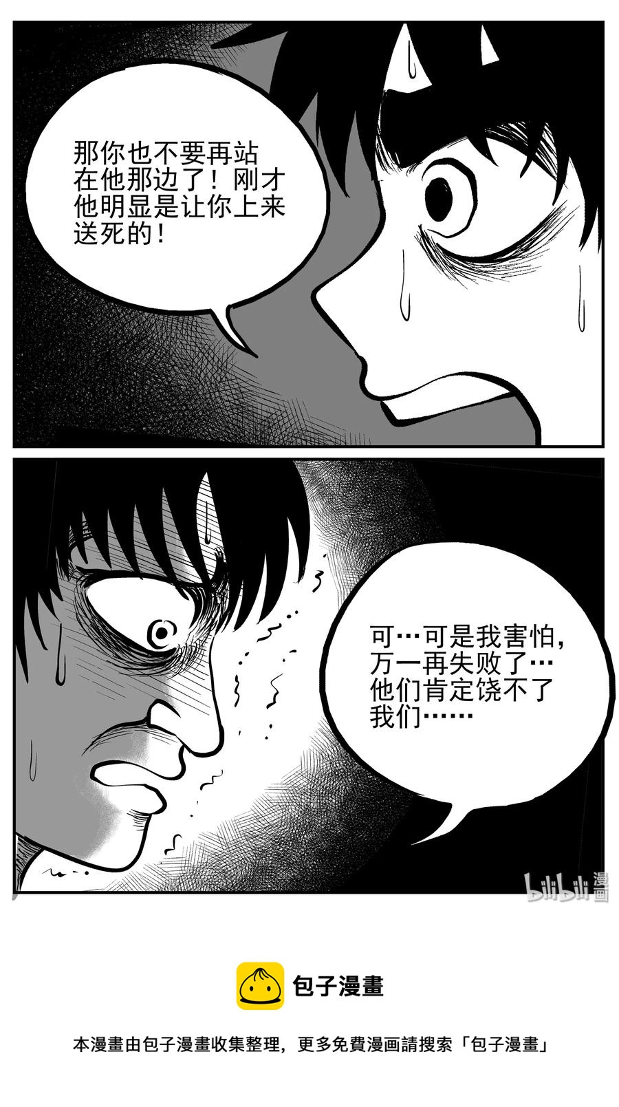 143 无声谷（10）19