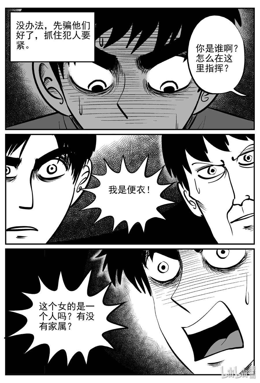 324 业火之车（1）16