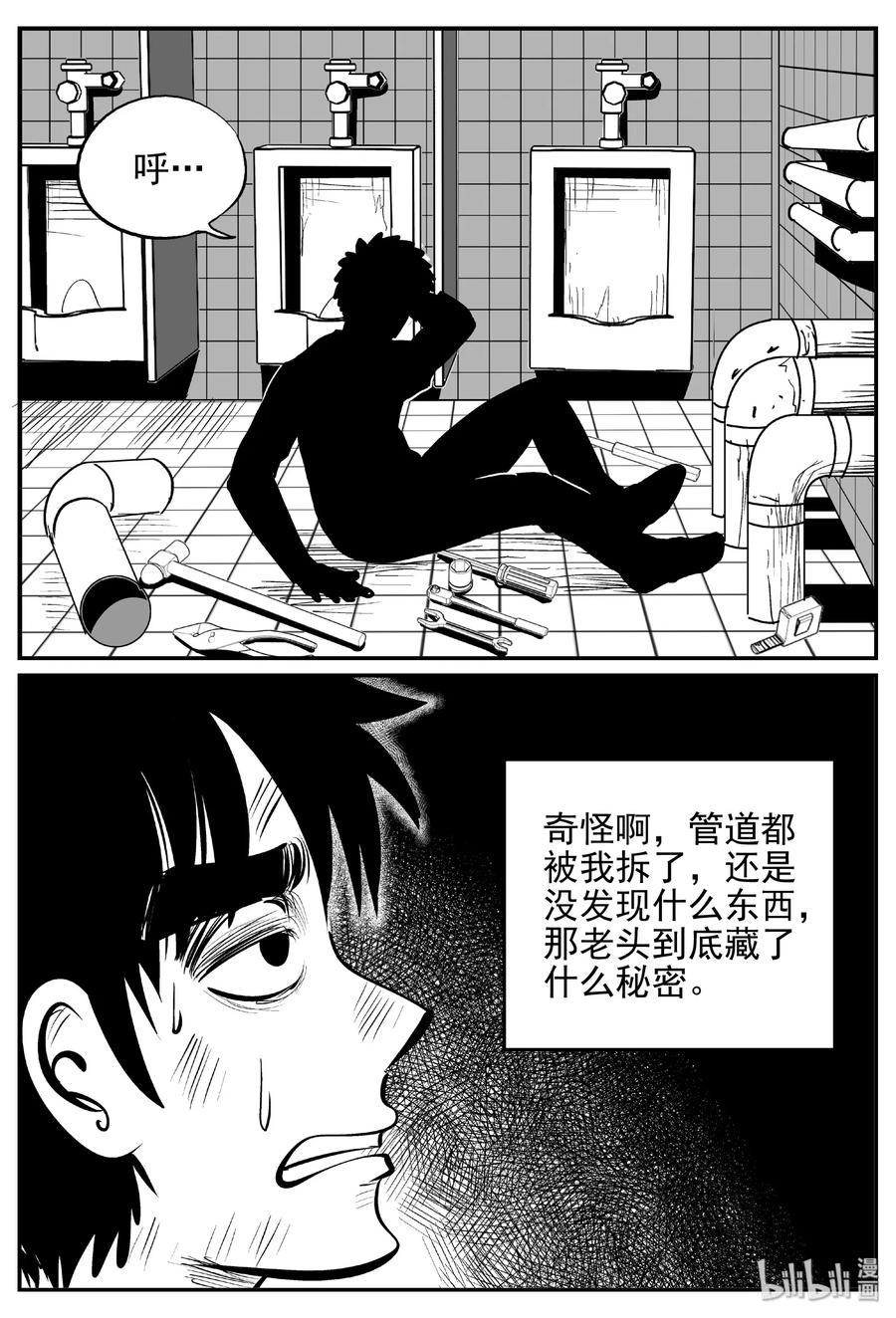 392 怪病（2）20