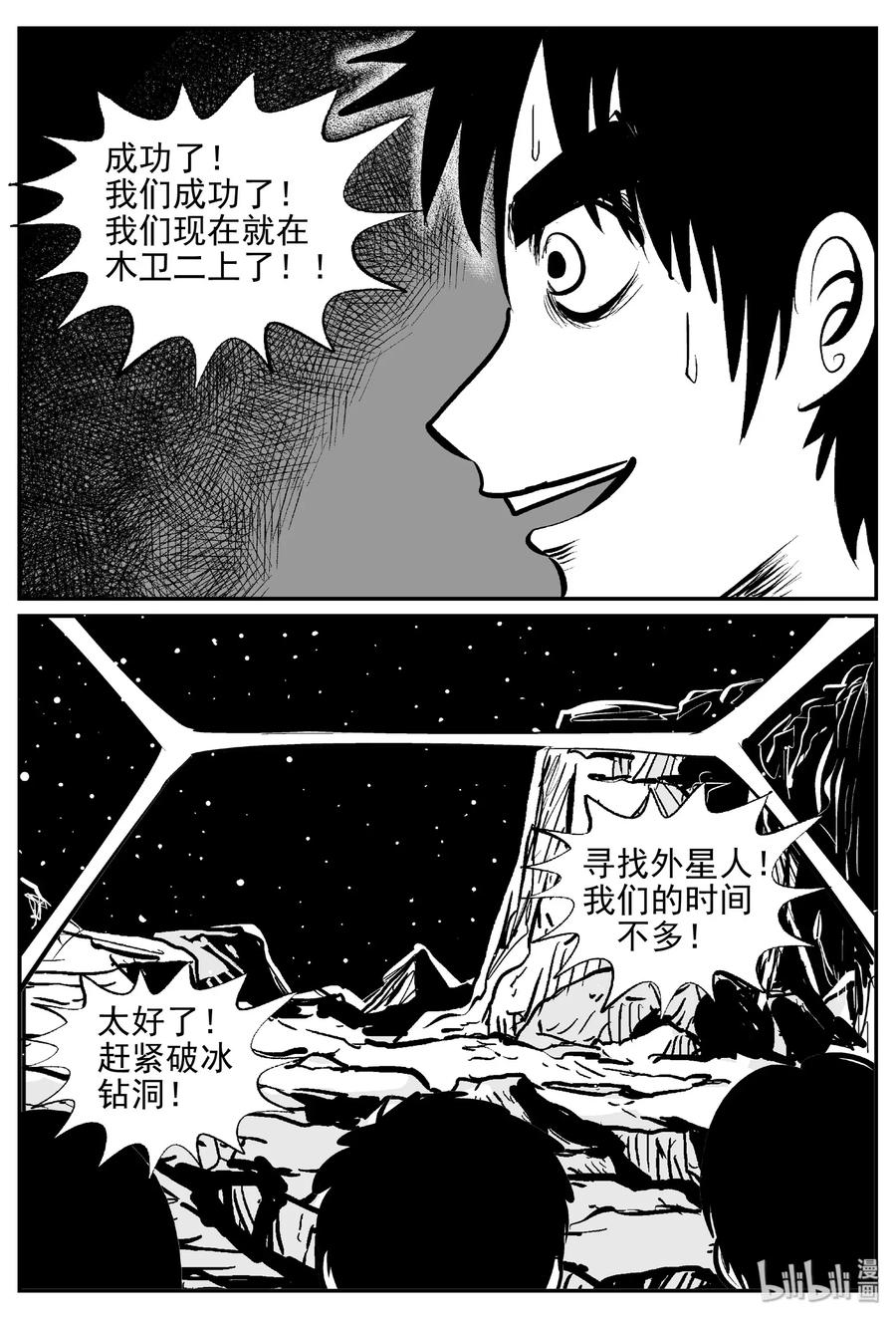 464 诡域之星19