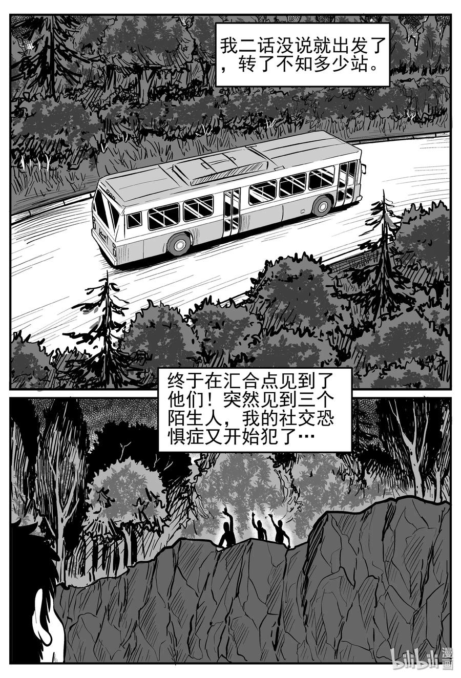 257 黄粱六梦（1）17