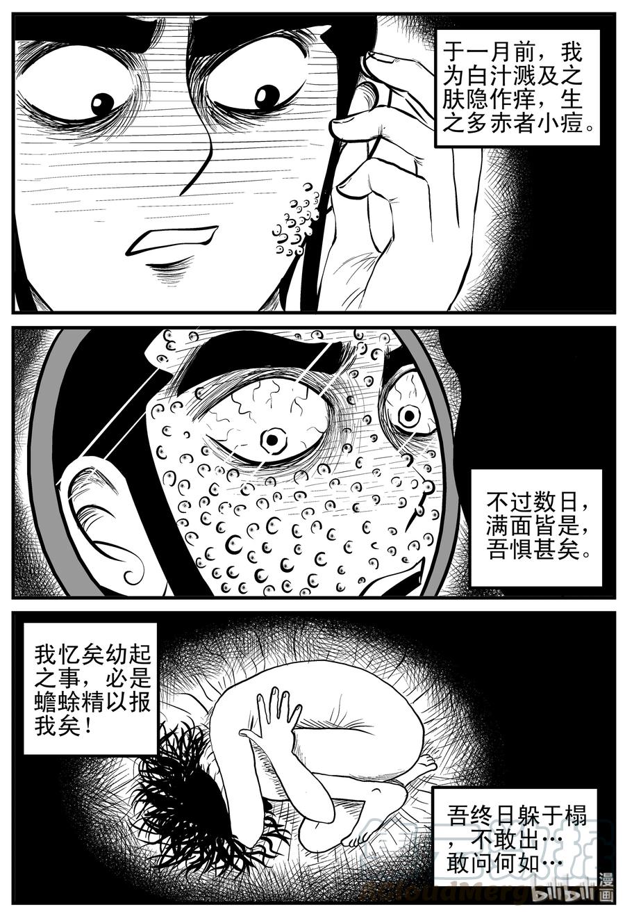 112 恶蟾+地下赌场6