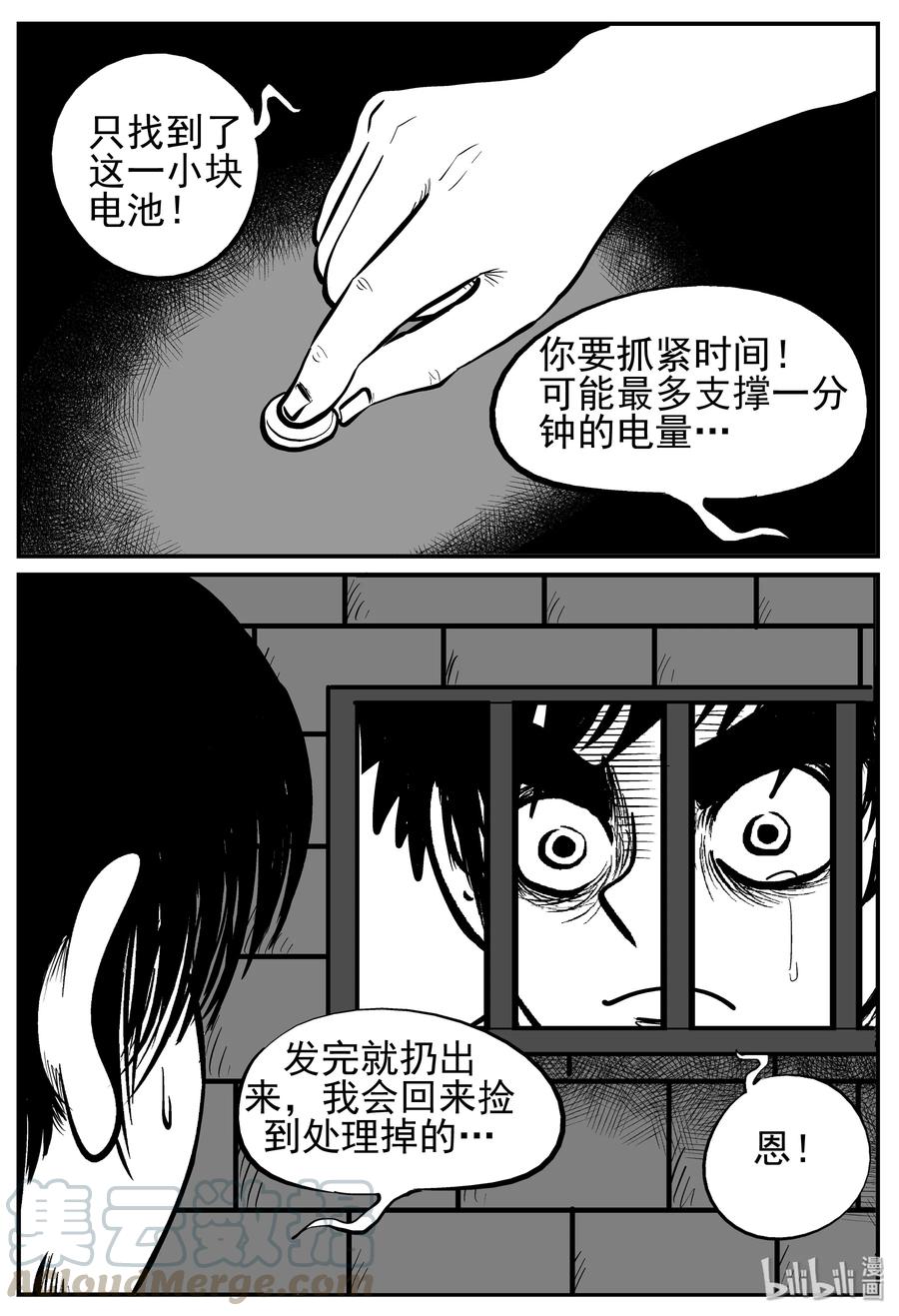 139 无声谷（6）21