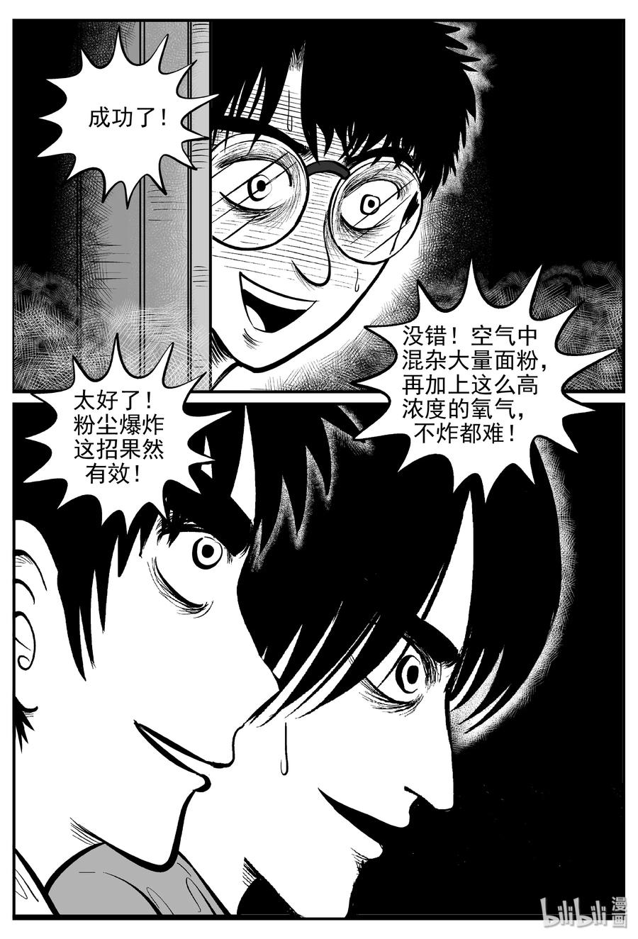346 石炭纪断层（7）5
