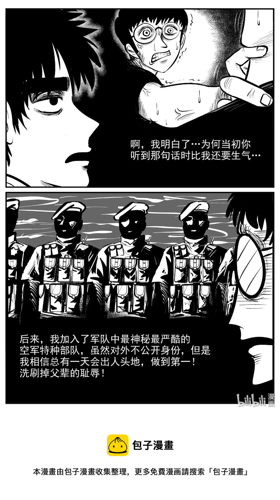 476 诡域之星19