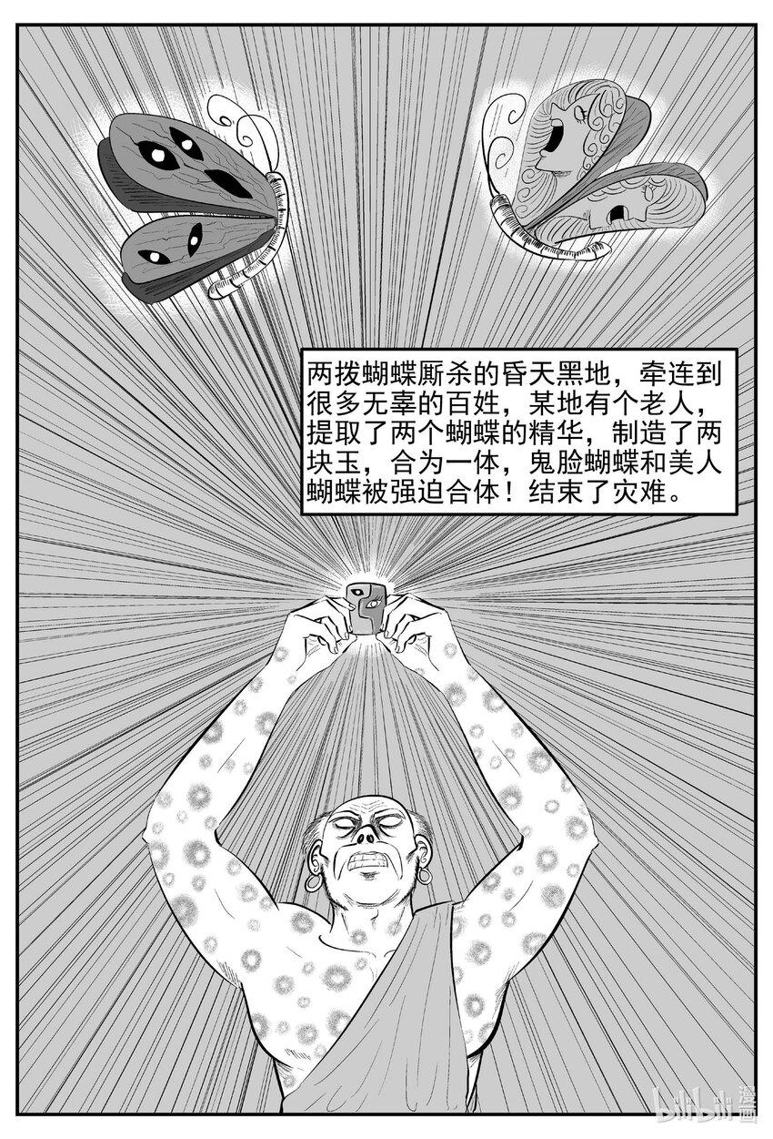 838 蝶变26