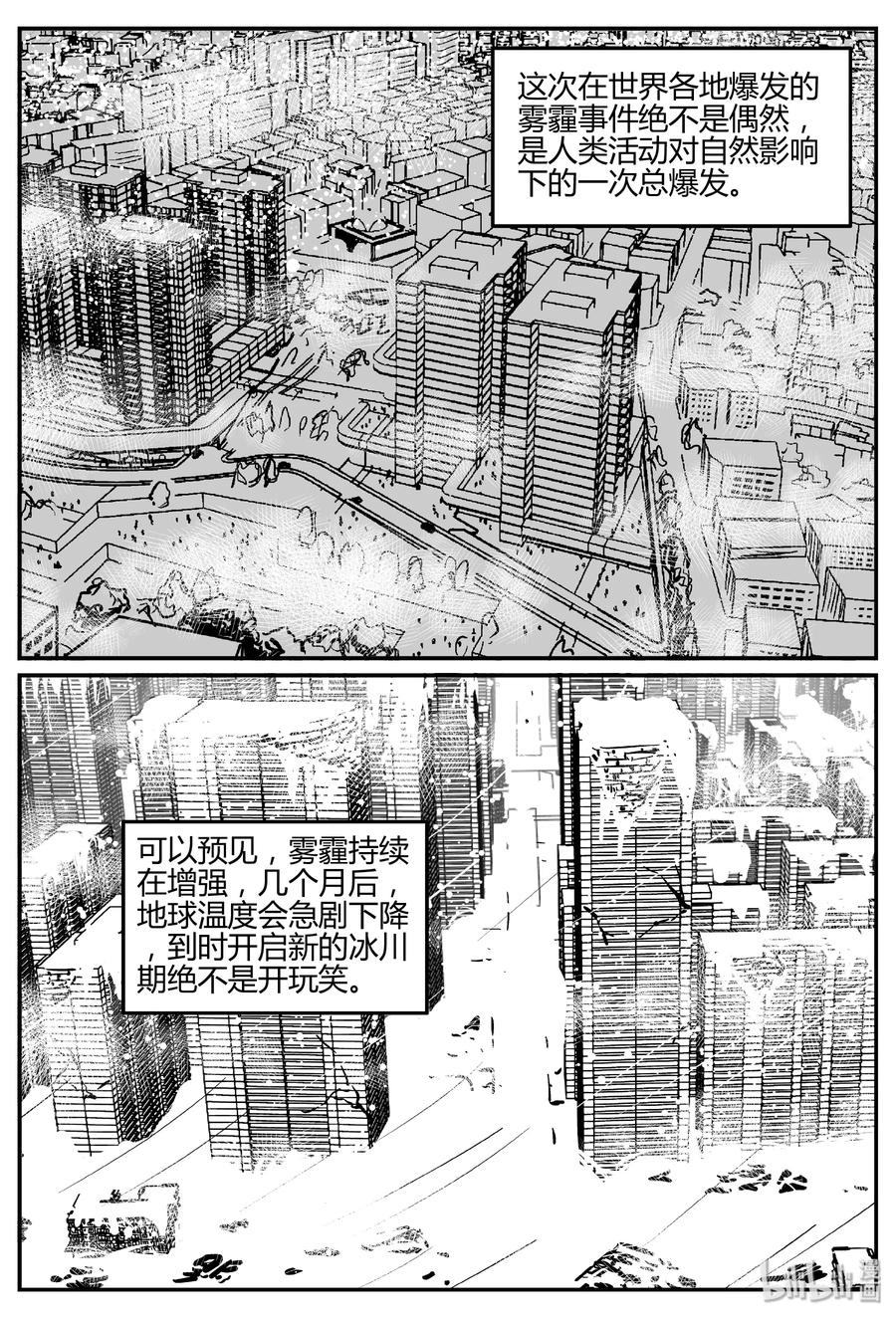 307 寄生虫（5）20