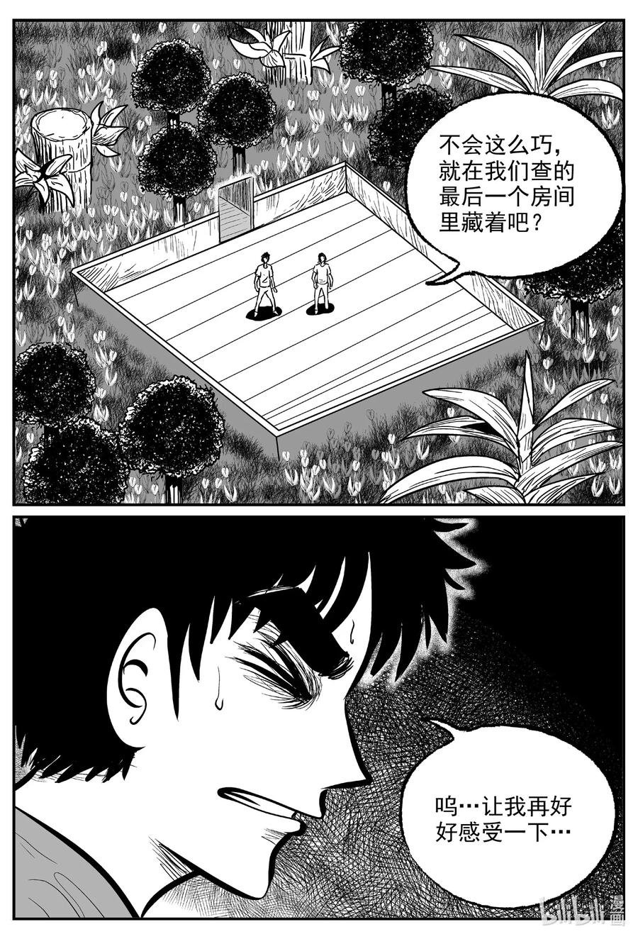 572 邪恶生物档案11