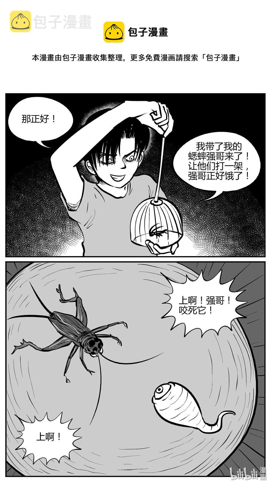 303 寄生虫（1）16