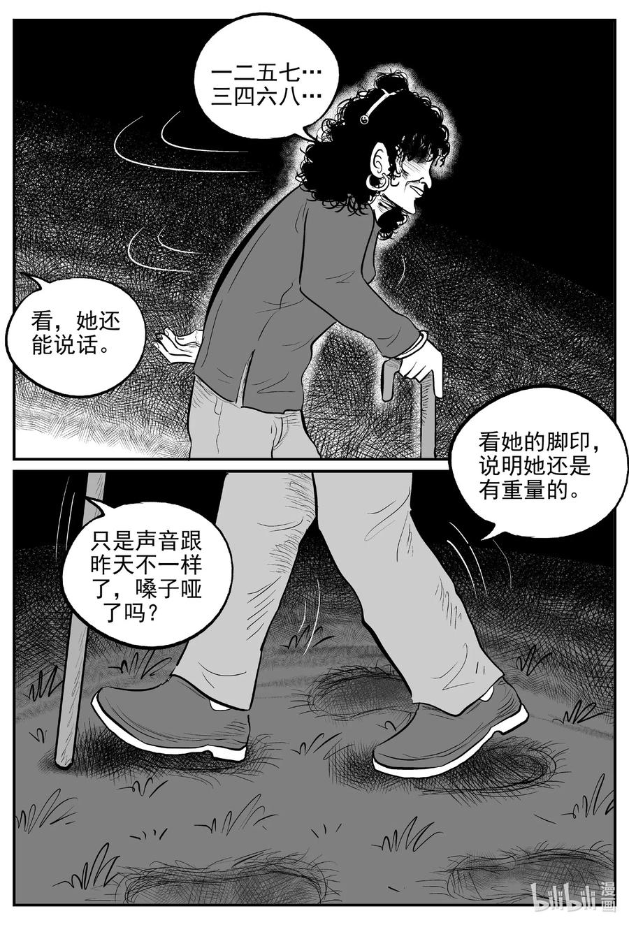556 嗜人之夜13