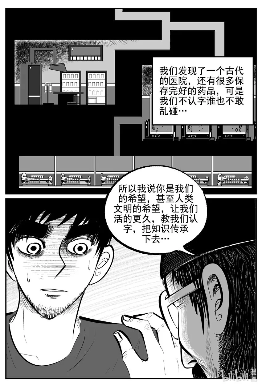 854 人类末日之旅10