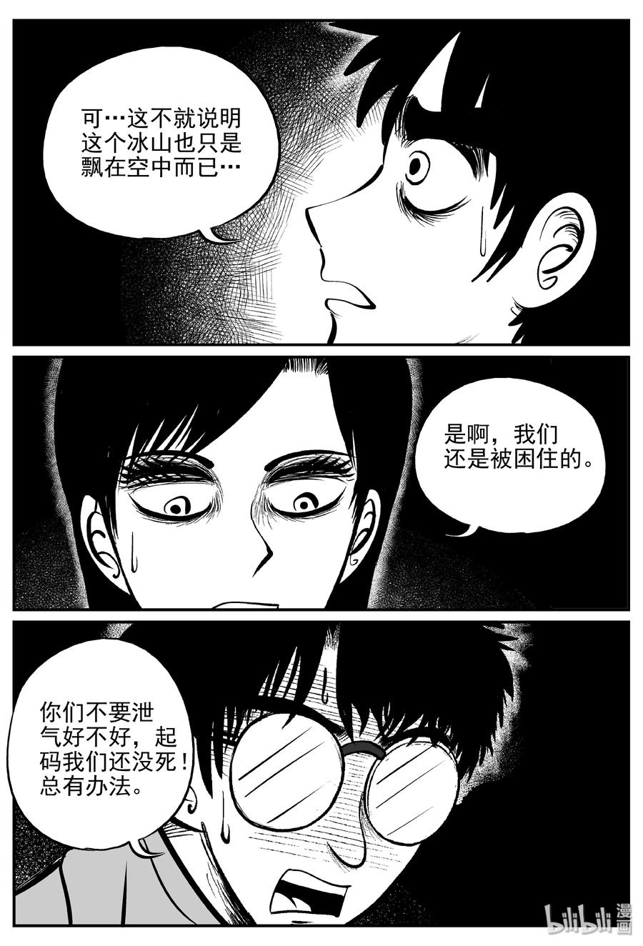 348 石炭纪断层（9）8