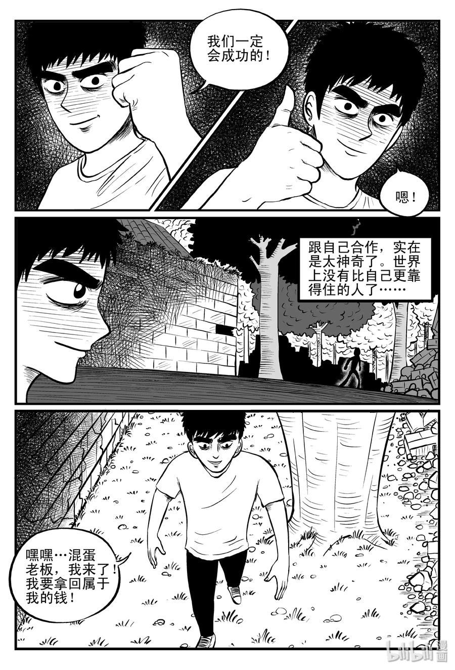 100 水井怪谈（1）19