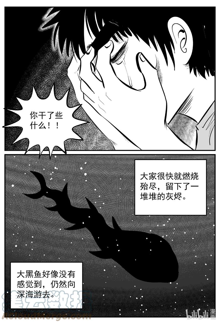 638 深海之旅4