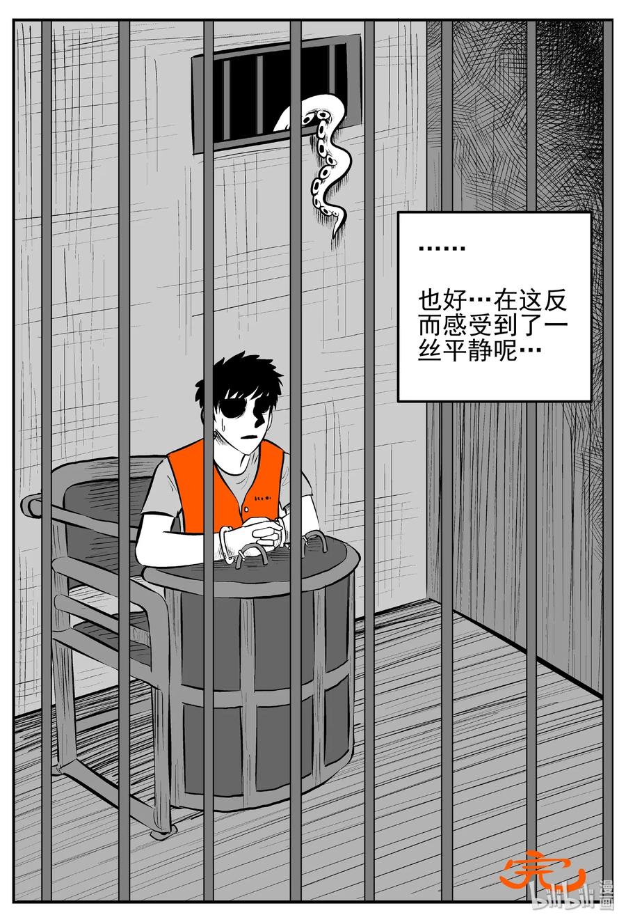 430 一分钟怪异故事32