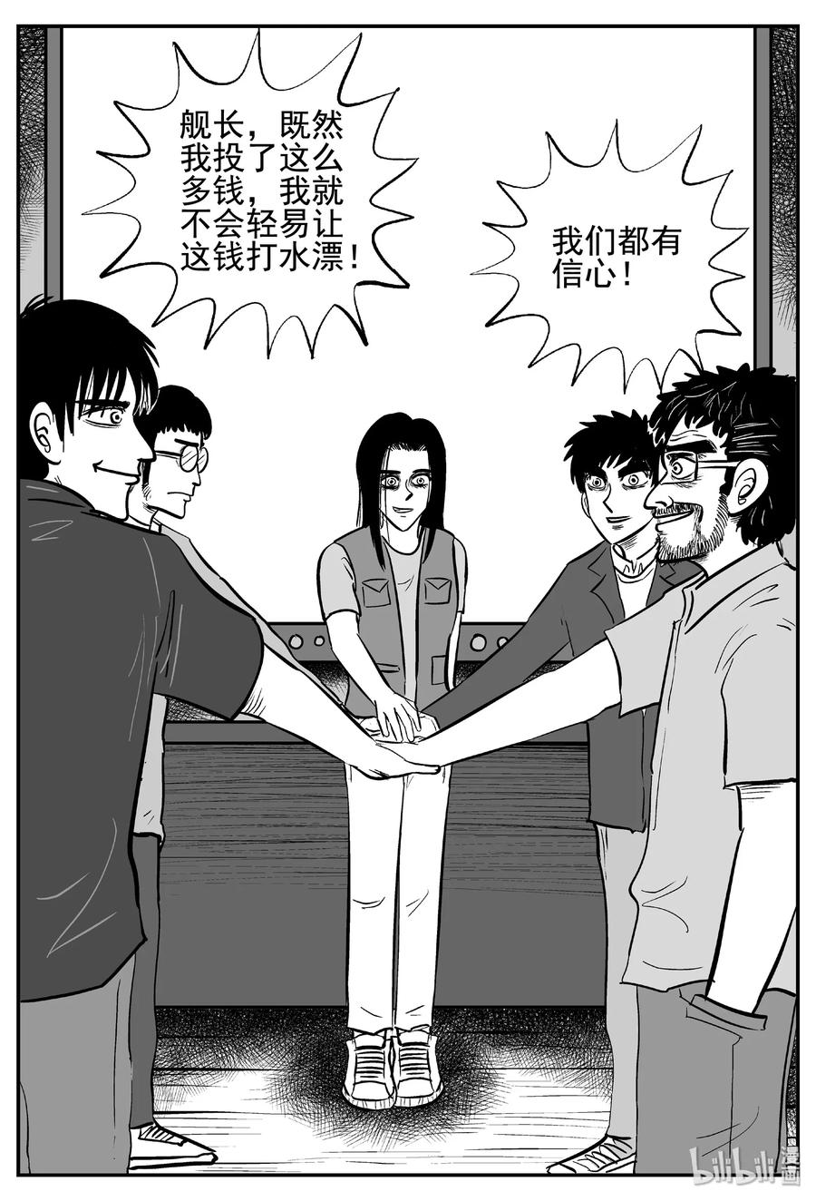 456 诡域之星23