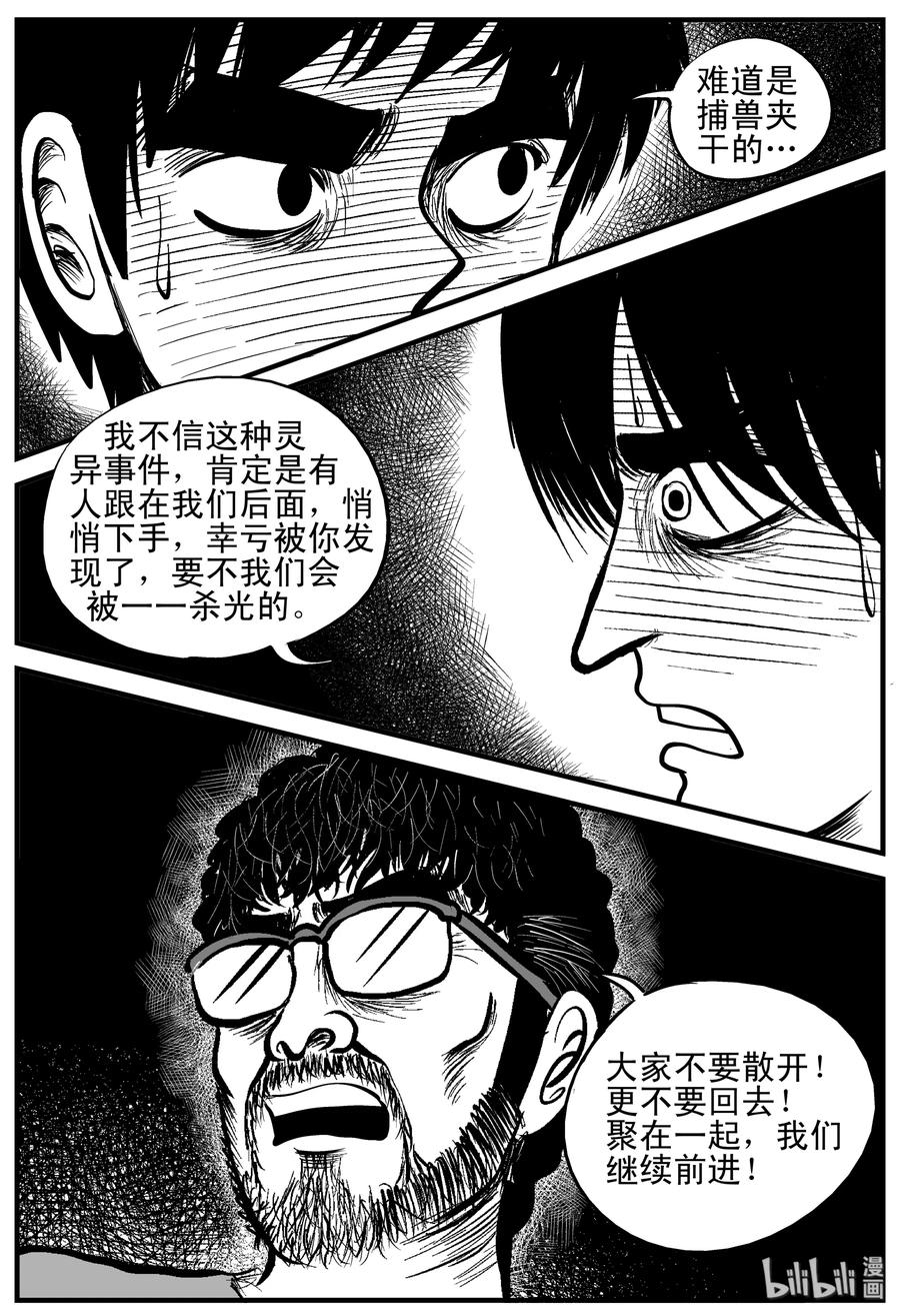 175 捕兽夹恐怖事件（1）22